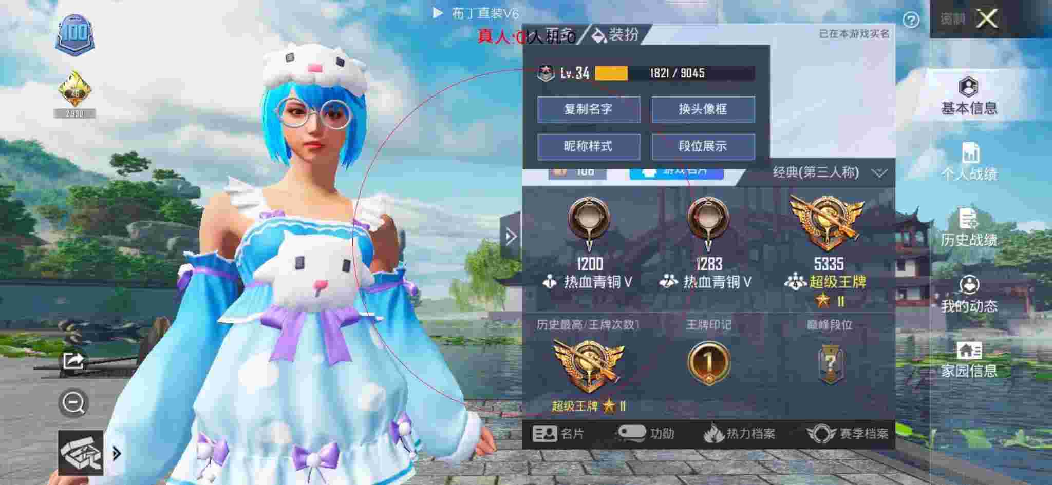 和平精英布丁直装透视 - 手游刺激战场挂辅助预览图